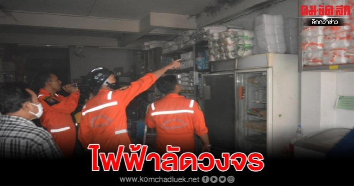 ไฟไหม้ห้างเบตงมินิมาร์คกลางเมืองเบตง คาดไฟฟ้าลัดวงจร ไฟไหม้ห้างเบตงมินิมาร์คกลางเมืองเบตง คาดไฟฟ้าลัดวงจร