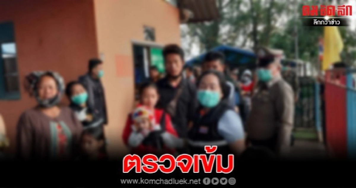 มุกดาหารตรวจเข้ม ไวรัสโคโรน่า มุกดาหารตรวจเข้ม ไวรัสโคโรน่า