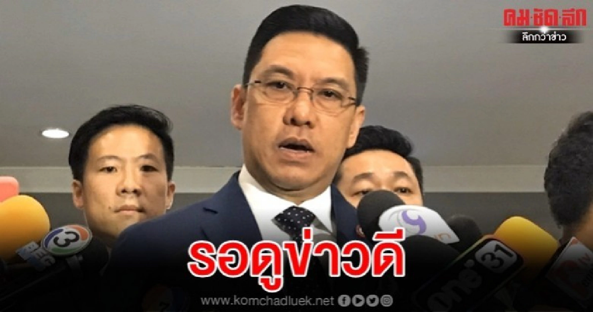 พุทธิพงษ์ ขู่มือผลิตเฟคนิวส์ระวังหลังคุยเฟซบุ๊ก 