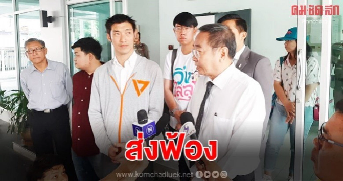 ส่งฟ้อง"ธนาธร"และพวกคดีเเฟลชม๊อบ เจ้าตัวไม่เบื่อขึ้นศาล