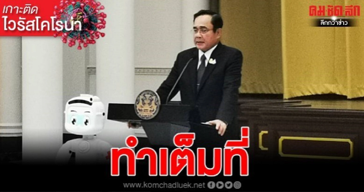 พาณิชย์คุม "หน้ากาก-เจลล้างมือ" จีนดับพุ่ง 36 พาณิชย์คุม "หน้ากาก-เจลล้างมือ" จีนดับพุ่ง 36