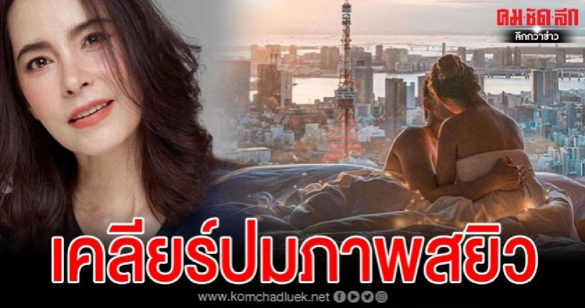 มาช่าเคลียร์ชัดปมภาพสยิวบนเตียง แก้แคปชั่นแล้ว ชัดเจนนะ มาช่าเคลียร์ชัดปมภาพสยิวบนเตียง แก้แคปชั่นแล้ว ชัดเจนนะ