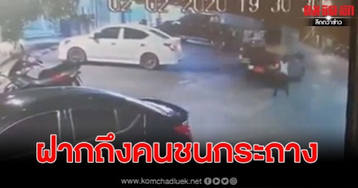 เจ้าของปั้ม โพสต์คลิป กระบะถอยชนกระถาง ก่อนขับหนี เจ้าของปั้ม โพสต์คลิป กระบะถอยชนกระถาง ก่อนขับหนี
