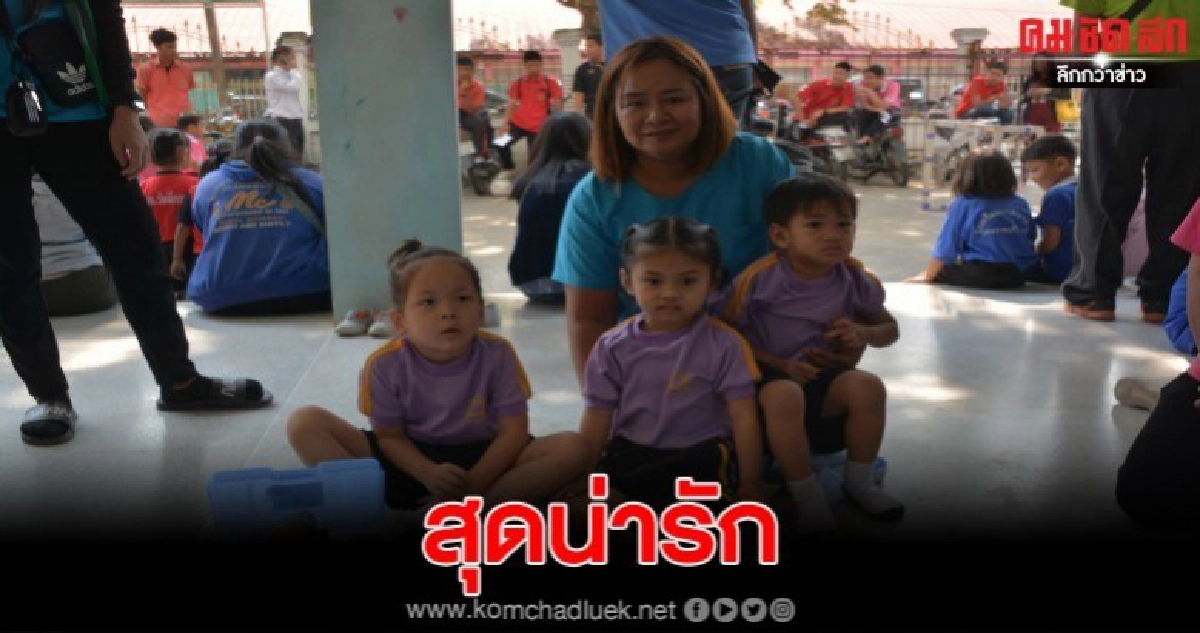  ร.ร.เทศบาล 4 จับนร. 3-4 ขวบแข่งขันกิจกรรมในงาน "บ้านของพ่อ"