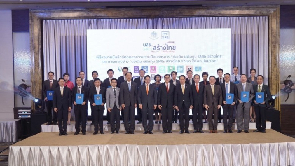 บสย.ลงนาม18สถาบันการเงินต่อลมหายใจSMEs