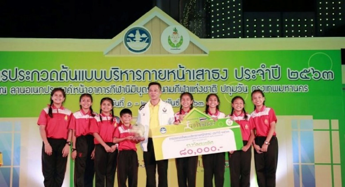 ร.ร.บ้านบ่อผุด คว้าแชมป์กายบริหารซีซั่น 4 ร.ร.บ้านบ่อผุด คว้าแชมป์กายบริหารซีซั่น 4