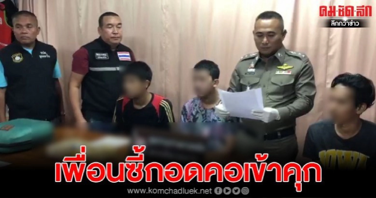 จับ3หนุ่มเพื่อนซี้รวมหัวรับจ้างเก็บยาบ้า จับ3หนุ่มเพื่อนซี้รวมหัวรับจ้างเก็บยาบ้า