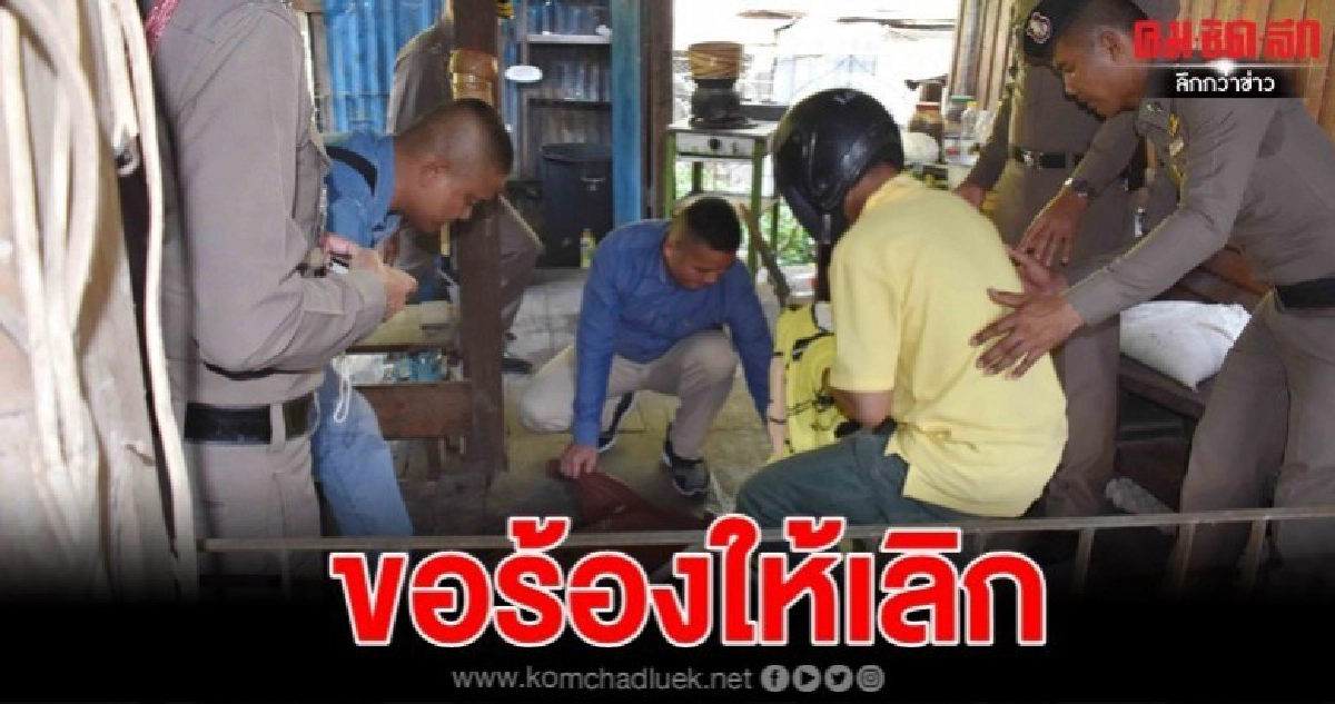 รวบมือฆ่า "พ.ต.ท." ตัด "เจ้าโลก" เผาไฟ