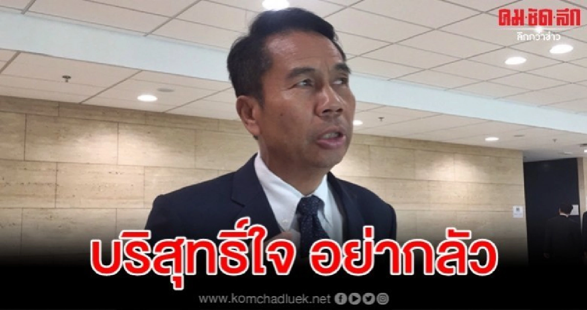 สุทิน หวั่นผลวินิจฉัย พ.ร.บ.งบฯ 63 ทำชวดอภิปราย 