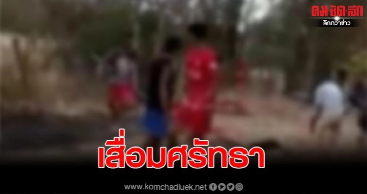 ชาวบ้านสุดทน พระเมากร่าง ถือมีดด่ากราดไม่เลือกหน้า ชาวบ้านสุดทน พระเมากร่าง ถือมีดด่ากราดไม่เลือกหน้า