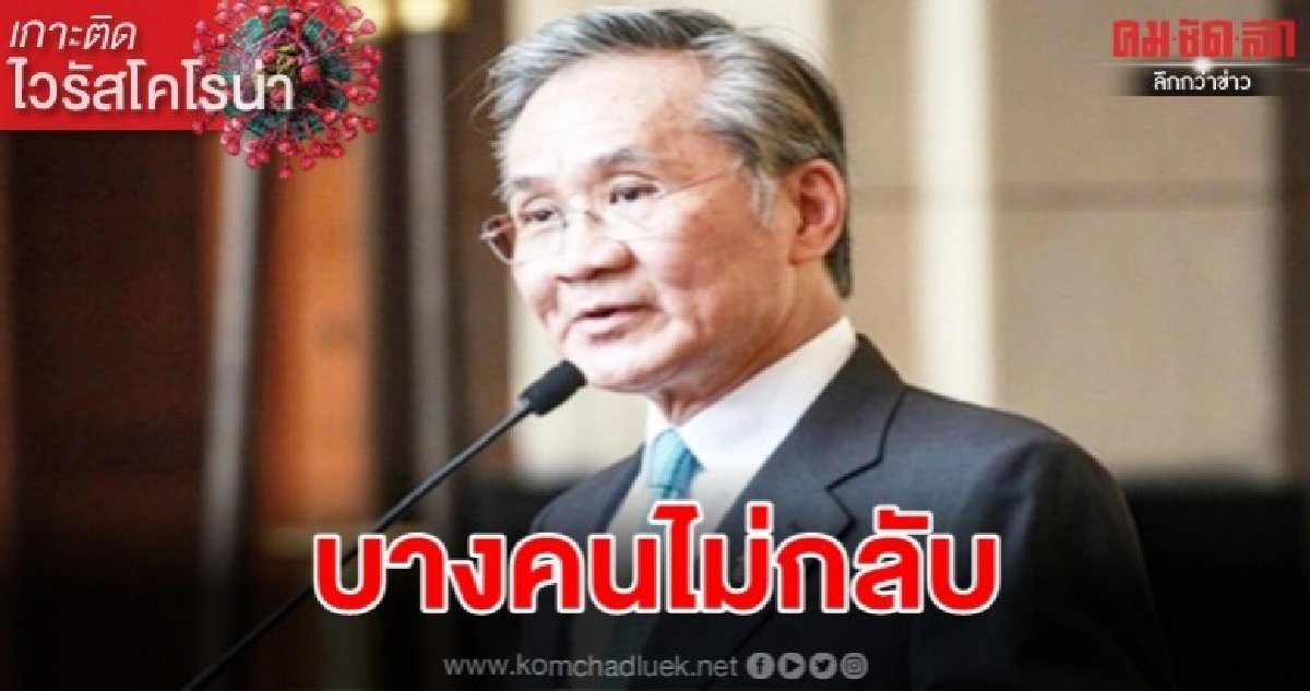ยอดคนไทยจากอู่ฮั่นไม่นิ่งบางคนไม่กลับ-ขอกลับเอง