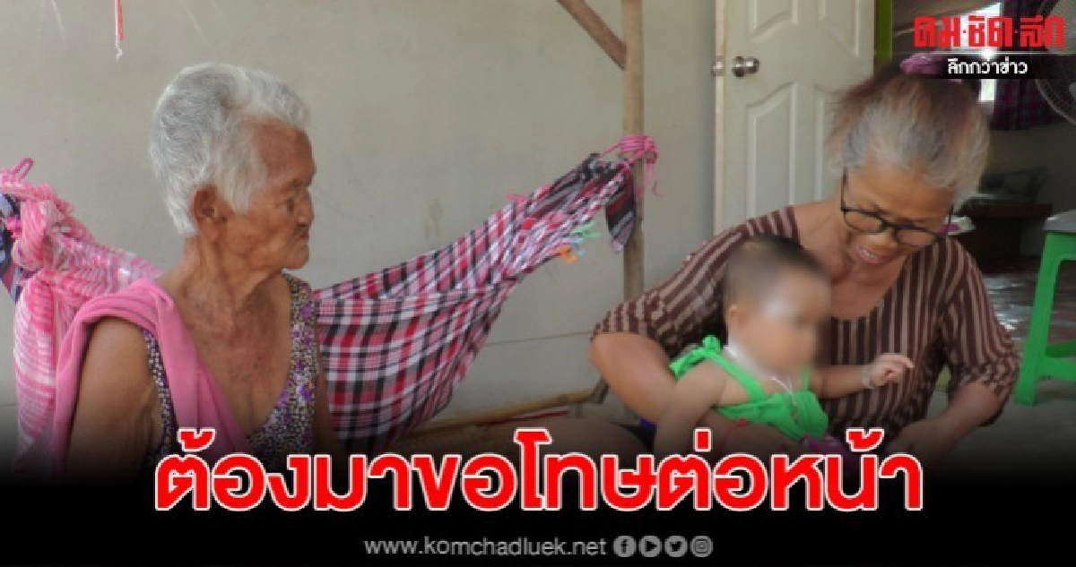 ลูกสะใภ้โต้ข่าวยันส่งเงินให้ ลั่นไม่ขอโทษต่อหน้าจะแจ้งความ ลูกสะใภ้โต้ข่าวยันส่งเงินให้ ลั่นไม่ขอโทษต่อหน้าจะแจ้งความ