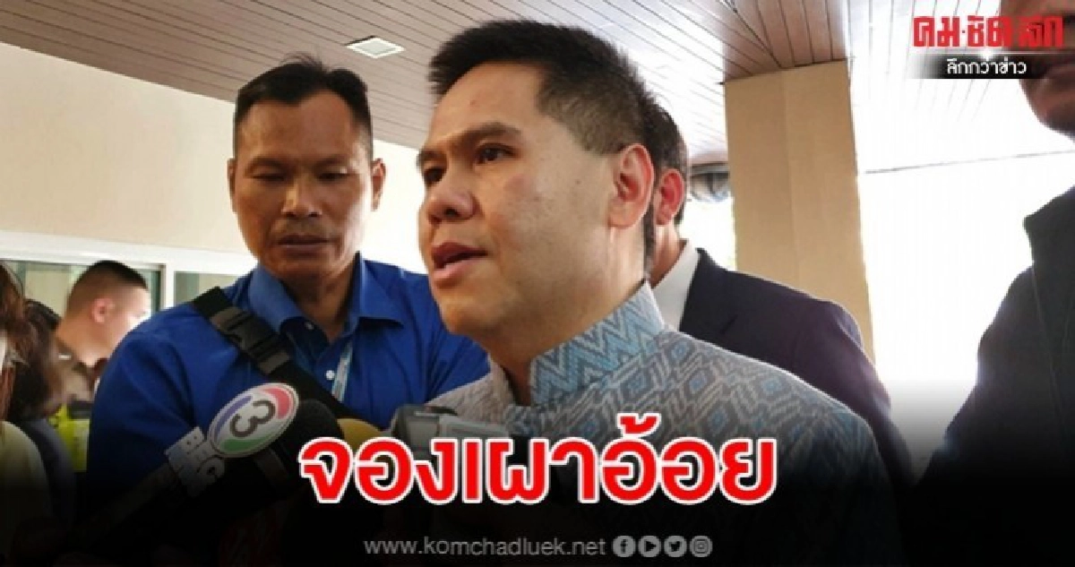 "วราวุธ" ผุดไอเดีย แบ่งพื้นที่จองเผาอ้อย แก้ PM2.5 "วราวุธ" ผุดไอเดีย แบ่งพื้นที่จองเผาอ้อย แก้ PM2.5