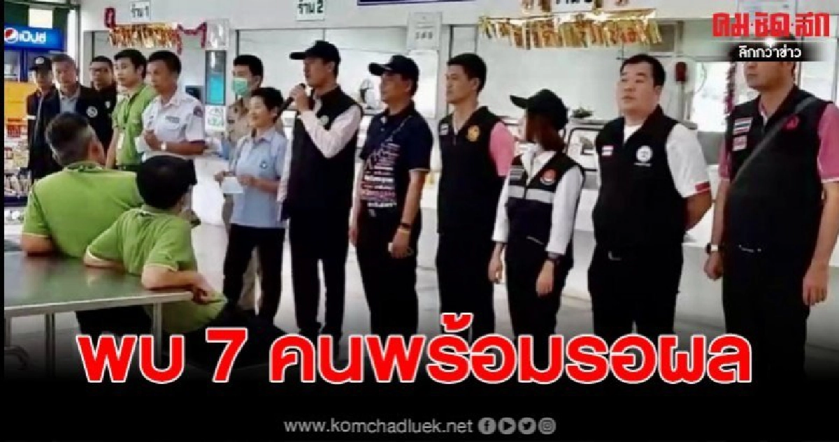 จนท. ออกตรวจสารเสพติด พนก.โรงงาน พบผู้ต้องสงสัย 7 คน จนท. ออกตรวจสารเสพติด พนก.โรงงาน พบผู้ต้องสงสัย 7 คน