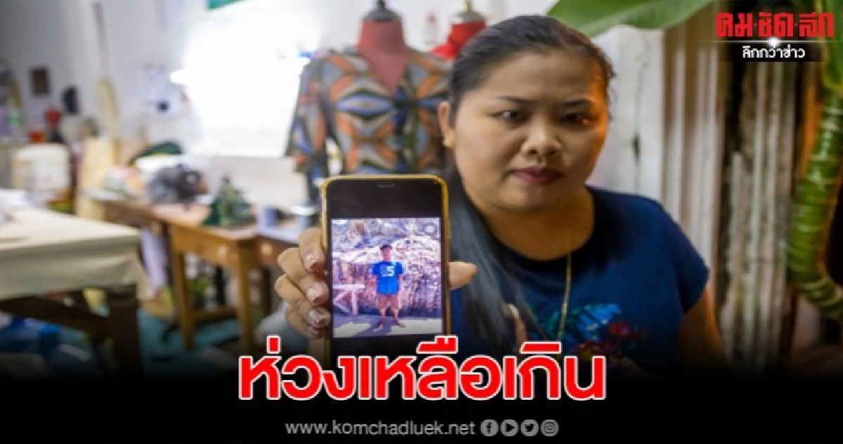 แม่ พี่สาว ตามหาหนุ่มวัย 25 ปี มีป่วยทางสมองหายออกจากบ้าน แม่ พี่สาว ตามหาหนุ่มวัย 25 ปี มีป่วยทางสมองหายออกจากบ้าน
