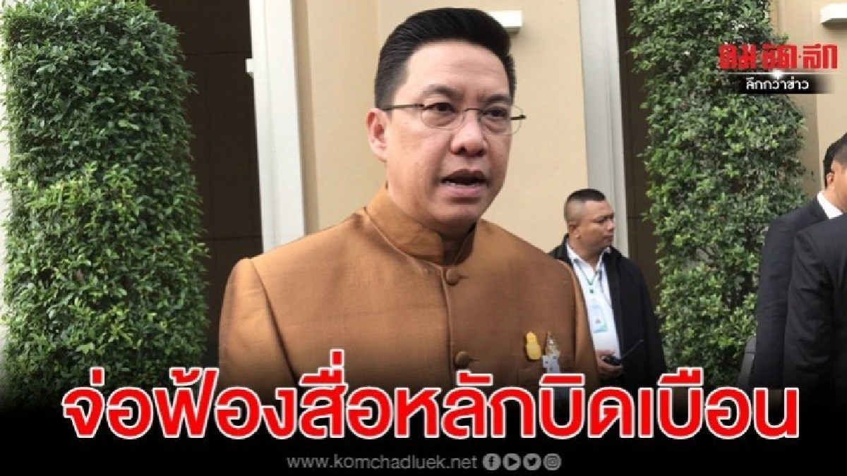 ดีอีเอส ใช้กฎหมายจัดหนักสื่อใหญ่ปั่นข่าวบิดเบือน