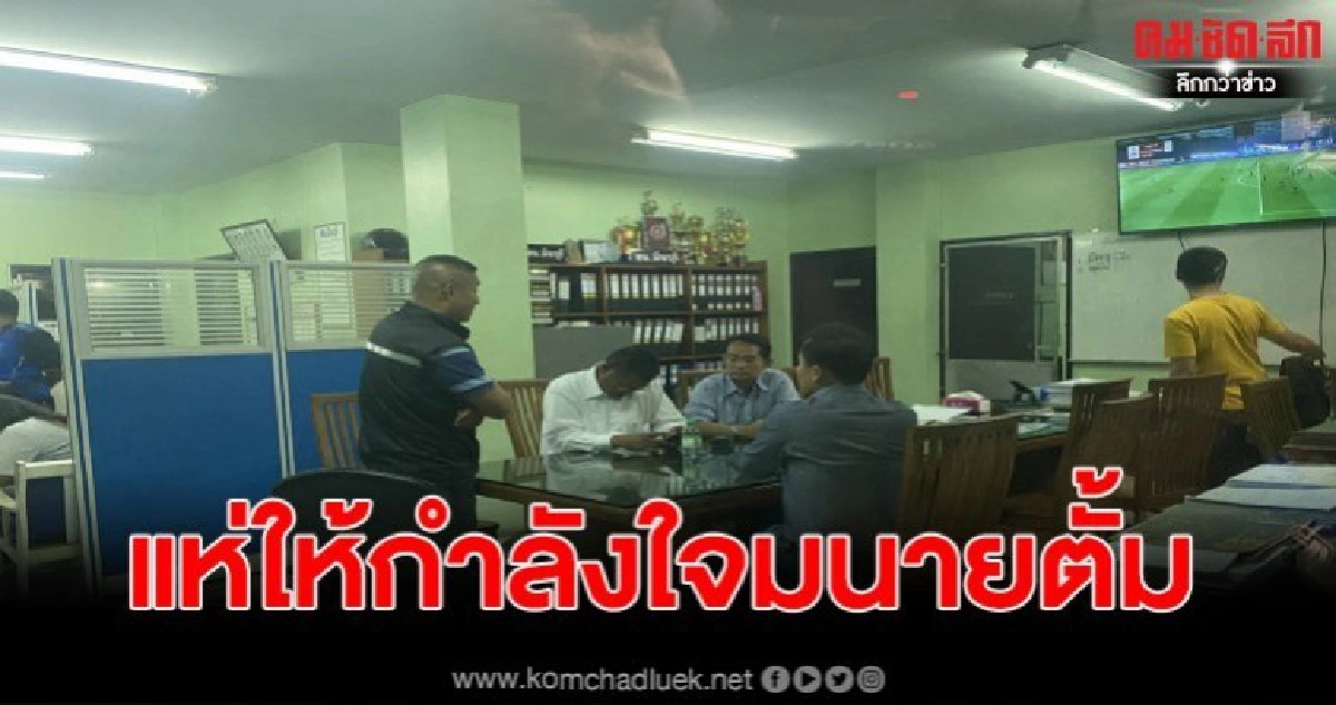 เพื่อนทนายแห่ให้กำลังใจทนายตั้ม ที่ สน.มีนบุรี เพื่อนทนายแห่ให้กำลังใจทนายตั้ม ที่ สน.มีนบุรี