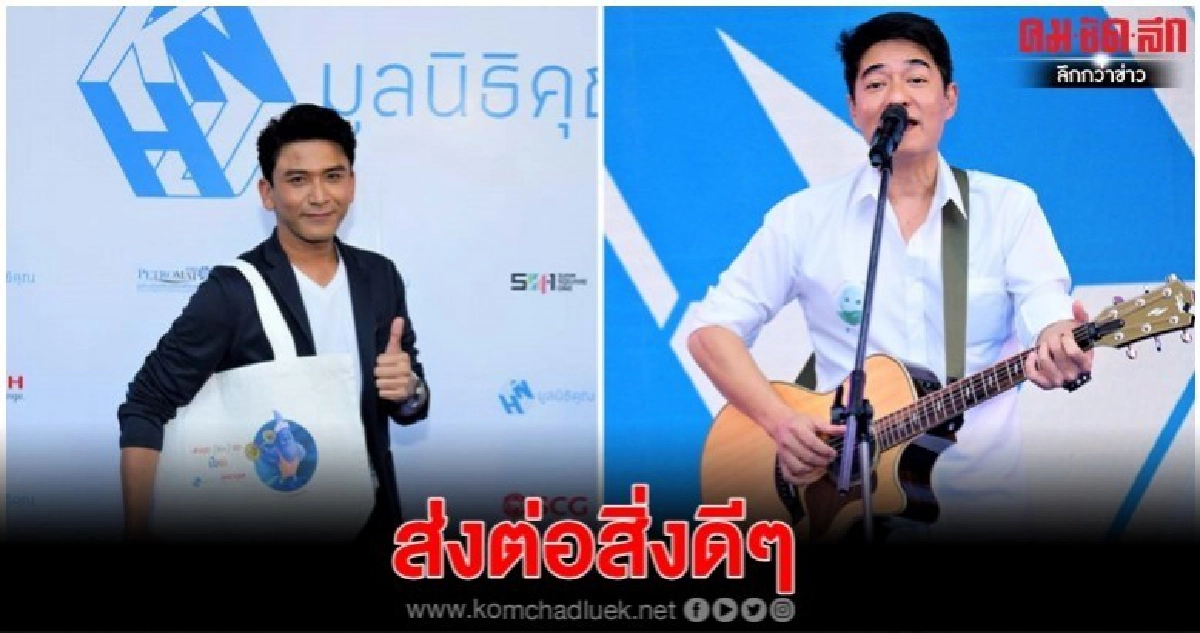 "ก้อง-ป๋อ" แสดงพลัง #แยกเหอะ มาร่วมแยกขยะกันเถอะ "ก้อง-ป๋อ" แสดงพลัง #แยกเหอะ มาร่วมแยกขยะกันเถอะ