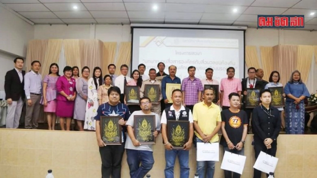 จัดโครงการเสวนา บทบาทของงานสื่อสารองค์กรกับสื่อมวลชนท้องถิ่น