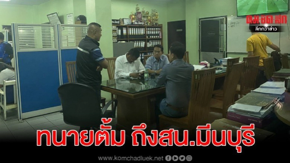 คุมตัว ทนายษิทรา ถึงสน.มีนบุรี แล้ว คุมตัว ทนายษิทรา ถึงสน.มีนบุรี แล้ว