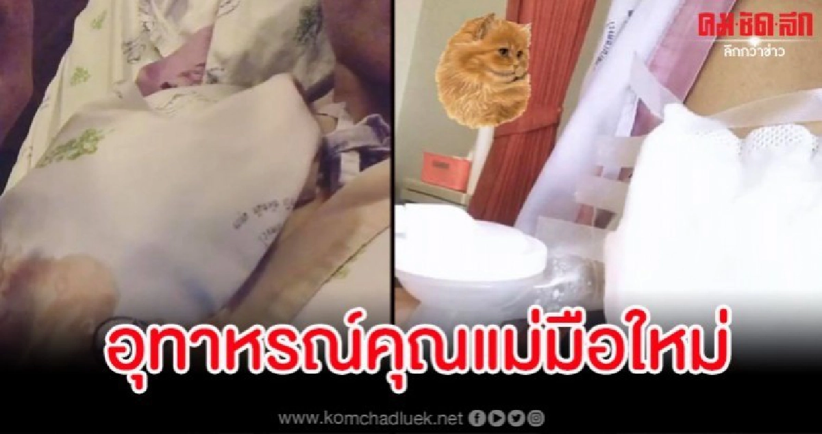 สาวเล่าอุทาหรณ์ท่อน้ำนมตันต้องผ่าตัด เหตุเพราะความขี้เกียจ สาวเล่าอุทาหรณ์ท่อน้ำนมตันต้องผ่าตัด เหตุเพราะความขี้เกียจ