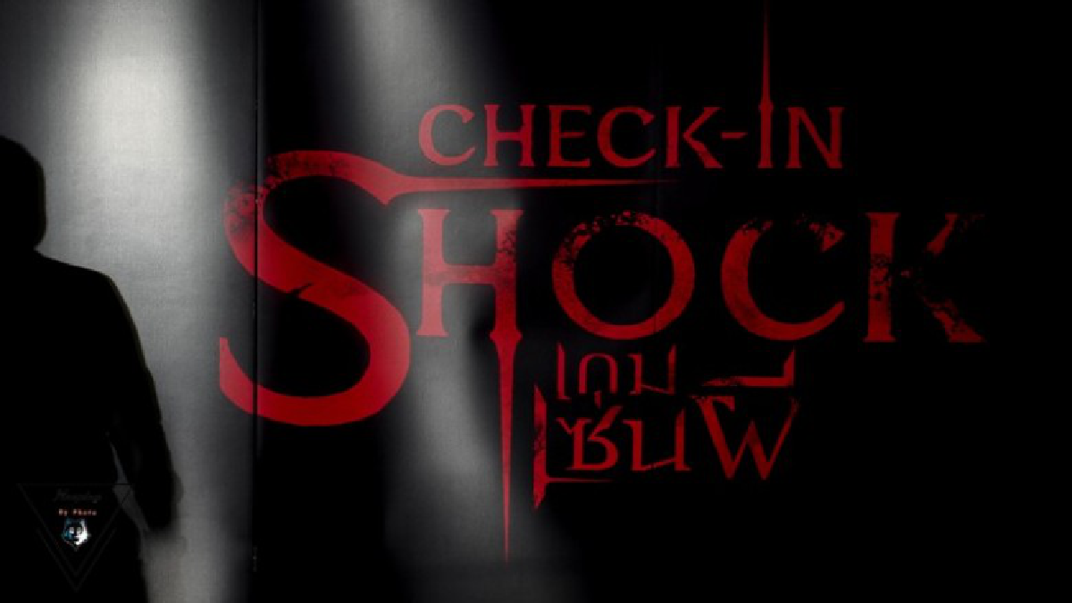งานเปิดตัวหนังสยองขวัญ CHECK-IN SHOCK เกมเซ่นผี