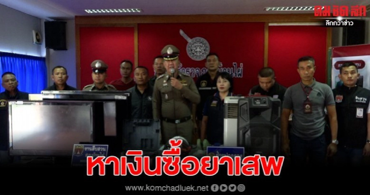 จับผู้ต้องหาลักทรัพย์ ซื้อยาบ้ามาเสพ จับผู้ต้องหาลักทรัพย์ ซื้อยาบ้ามาเสพ