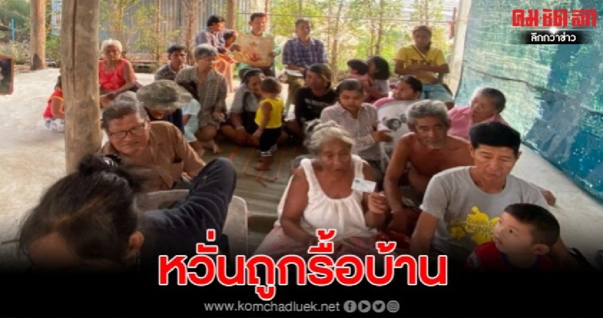 ชาวบ้านหวั่นถูกรื้อบ้าน หลังถูกให้ย้ายหลบโครงการสร้างเขื่อน ชาวบ้านหวั่นถูกรื้อบ้าน หลังถูกให้ย้ายหลบโครงการสร้างเขื่อน