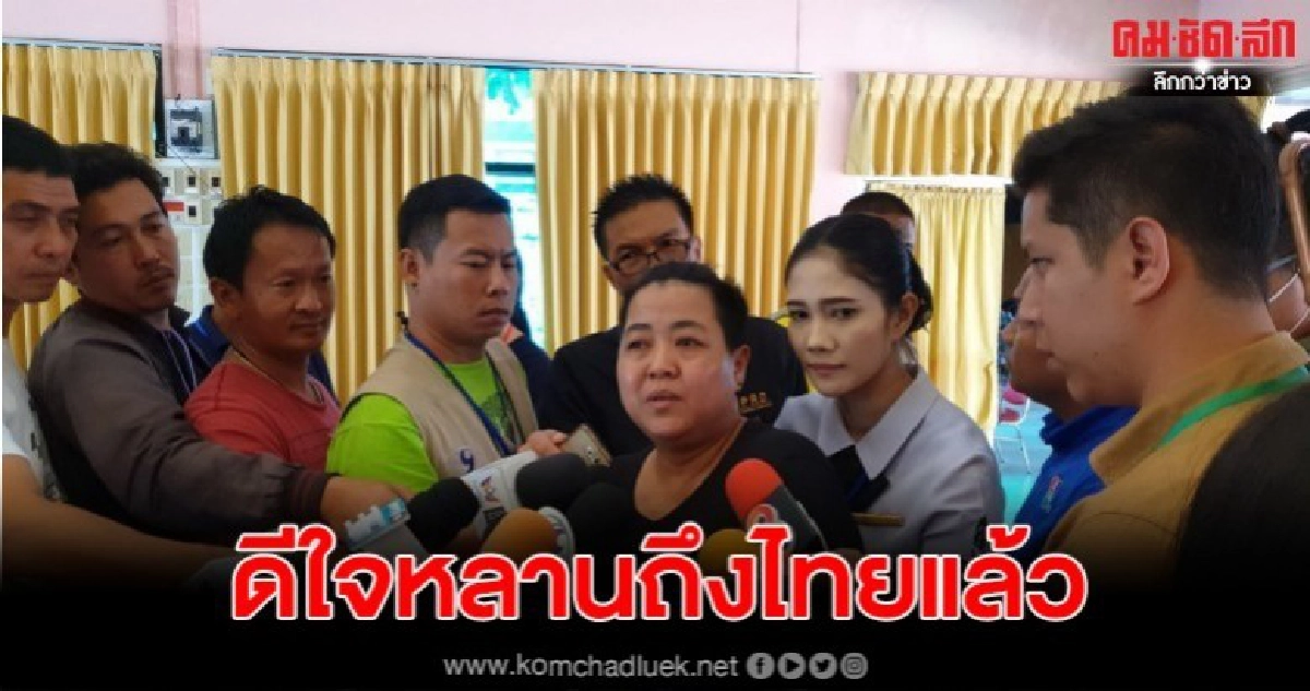 ญาติดีใจที่หลานกลับจากเมืองอู่ฮั่นสู่มาตุภูมิประเทศไทย ญาติดีใจที่หลานกลับจากเมืองอู่ฮั่นสู่มาตุภูมิประเทศไทย