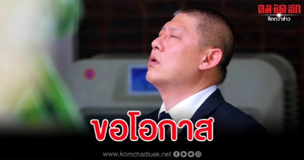 แอดมินเพจเล่านาทีเยี่ยม 'สรยุทธ' ฝากเพลงของนักโทษให้ทุกคนฟัง