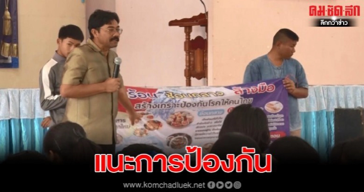 สสจ.ศรีสะเกษ แนะการป้องกันเชื้อไวรัสโคโรน่า