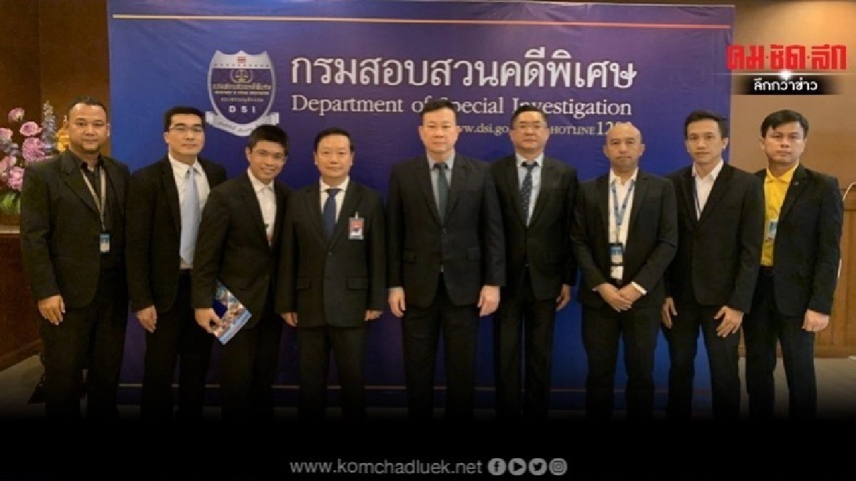 สอบสวนข้ามชาติ เกรนซิตี้ หลอกลงทุนซื้อหุ้นตลาด ตปท. สอบสวนข้ามชาติ เกรนซิตี้ หลอกลงทุนซื้อหุ้นตลาด ตปท.
