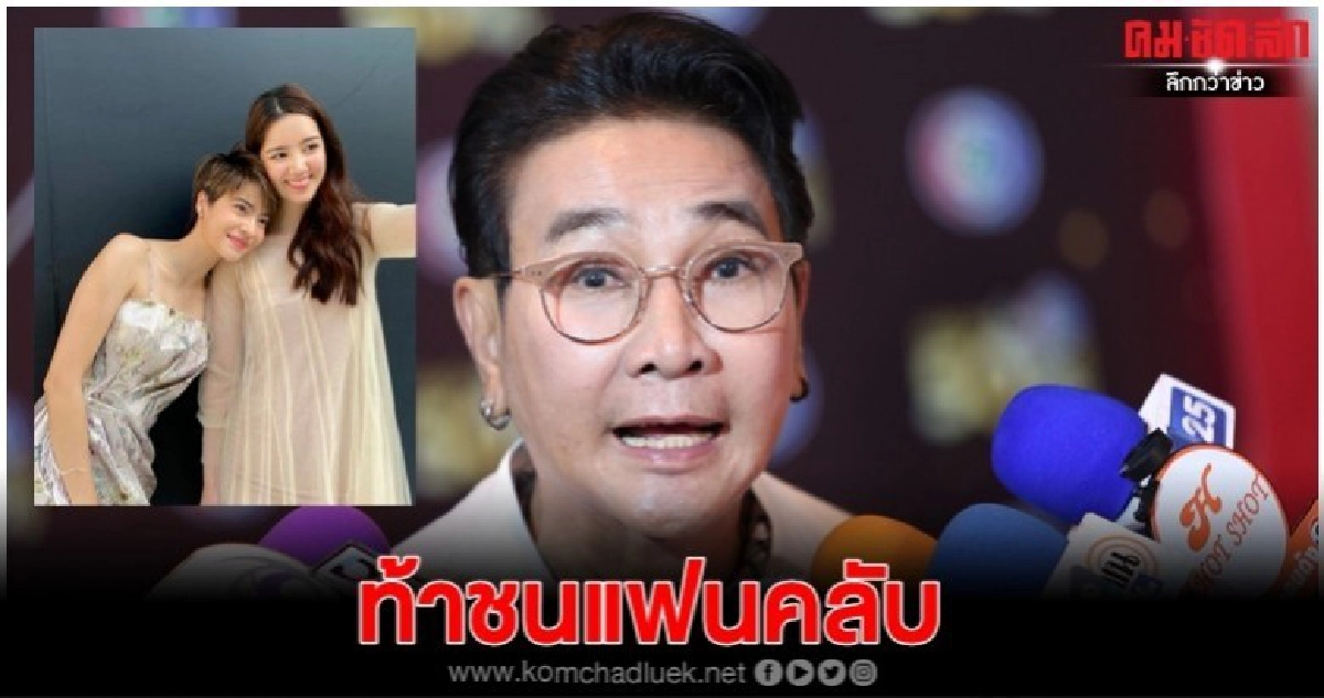 (คลิป) 'ไก่ วรายุฑ' ตอกกลับ 'ม้า' พูดเกินจริงปม 'ริชชี่' (คลิป) 'ไก่ วรายุฑ' ตอกกลับ 'ม้า' พูดเกินจริงปม 'ริชชี่'