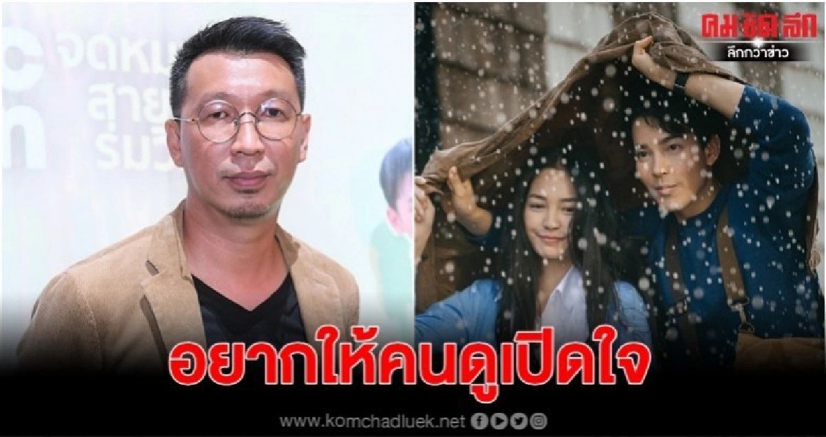 พูดคุยกับ '"อาร์ม" ธัชพงศ์ ผู้กำกับ 'ClassicAgain' พูดคุยกับ '"อาร์ม" ธัชพงศ์ ผู้กำกับ 'ClassicAgain'