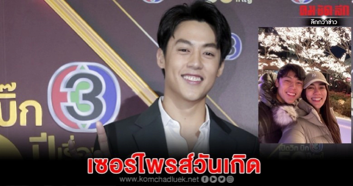 'หมาก' เปย์หนักซื้อกระเป๋าหรูให้ 'คิมเบอร์ลี่' 'หมาก' เปย์หนักซื้อกระเป๋าหรูให้ 'คิมเบอร์ลี่'