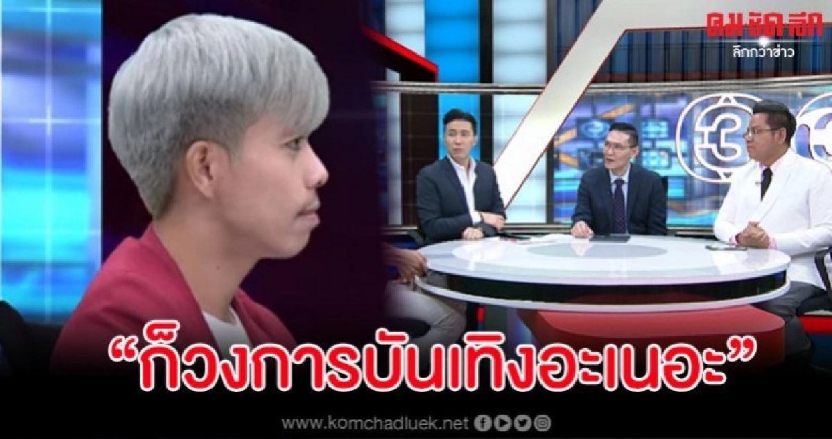 'พีทคนเลือดบวก' ลั่น ขอแบนทุกรายการจากช่อง 3 ตลอดกาล