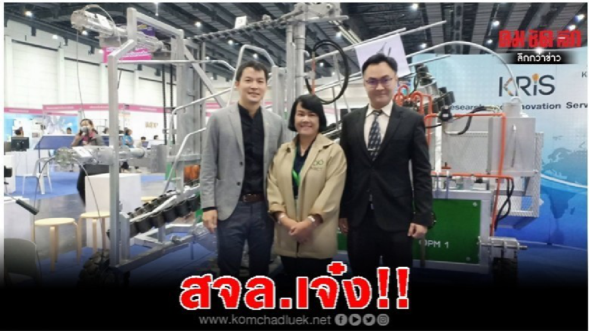 เจ้าคุณทหารลาดกระบังเจ๋ง ประดิษฐ์เครื่องตัดอ้อยสด ลดการเผา เจ้าคุณทหารลาดกระบังเจ๋ง ประดิษฐ์เครื่องตัดอ้อยสด ลดการเผา