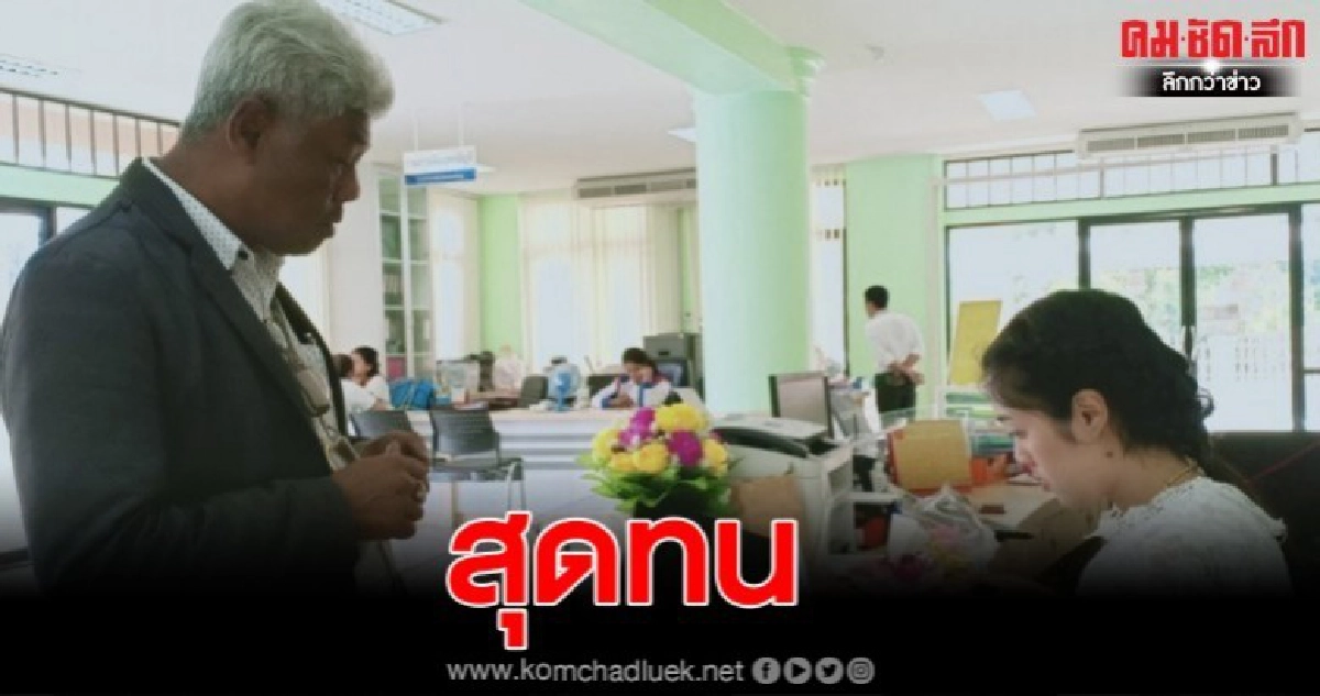 สื่ออาวุโสเมืองคอนสุดทน ทต.โพธิ์เสด็จไม่สนคำพิพากษาศาล สื่ออาวุโสเมืองคอนสุดทน ทต.โพธิ์เสด็จไม่สนคำพิพากษาศาล