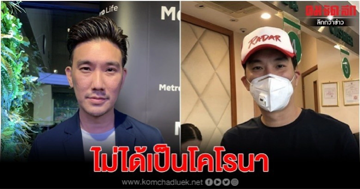 'บุรินทร์' โล่งใจไม่ได้เป็นไวรัสโคโรนา