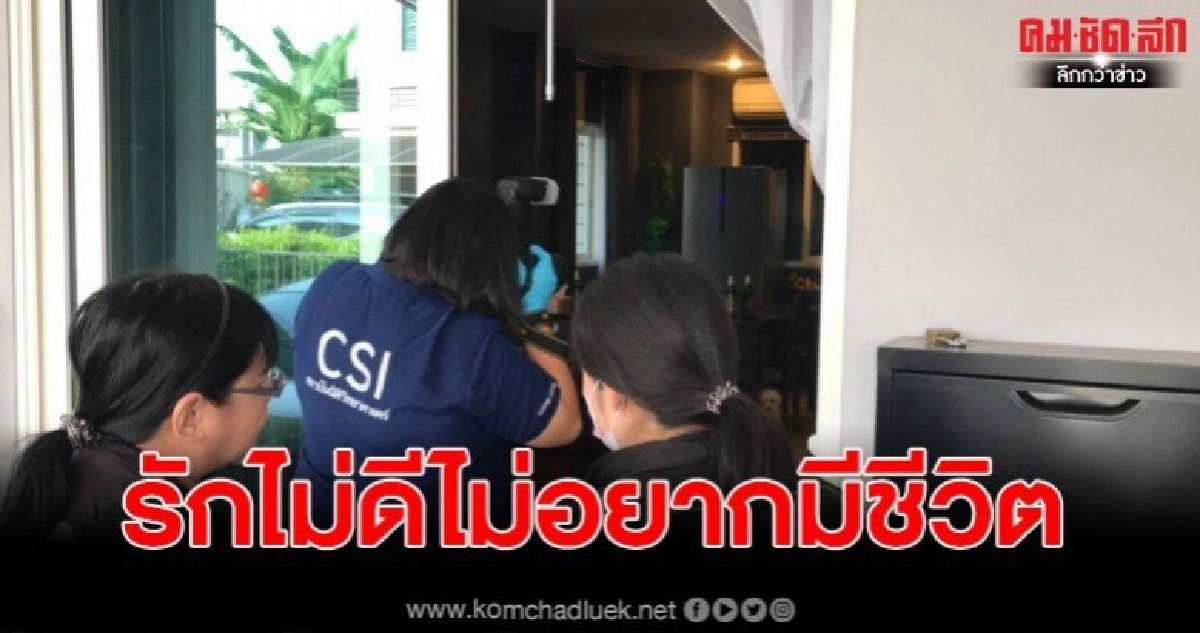 หนุ่มผิดหวังความรัก ขอจบชีวิต พร้อมเขียนจดหมายลา 2 ฉบับ หนุ่มผิดหวังความรัก ขอจบชีวิต พร้อมเขียนจดหมายลา 2 ฉบับ