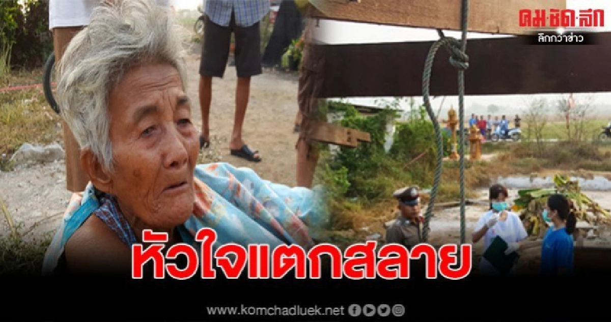 หนุ่มเครียดถูกลุงด่าไม่ทำงาน แอบไปผูกคอจบชีวิต (ชมคลิป) หนุ่มเครียดถูกลุงด่าไม่ทำงาน แอบไปผูกคอจบชีวิต (ชมคลิป)