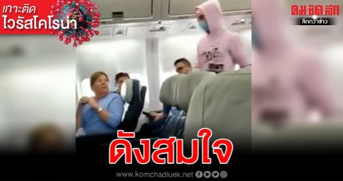 เครื่องบินต้องหันหัวกลับ หนุ่มแคนาดาลุกประกาศเพิ่งไปหูเป่ย เครื่องบินต้องหันหัวกลับ หนุ่มแคนาดาลุกประกาศเพิ่งไปหูเป่ย