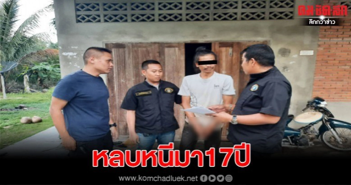 รวบหนุ่มโหดใช้ท่อเหล็กฟาดหัวพนักงานเดียวกัน หลบหนีคดี 17 ปี รวบหนุ่มโหดใช้ท่อเหล็กฟาดหัวพนักงานเดียวกัน หลบหนีคดี 17 ปี