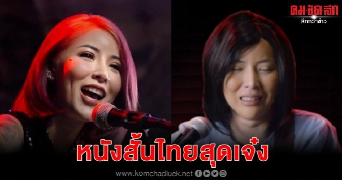 "อีขี้คุก" เจ๋ง คว้าภาพยนตร์สั้น เอเชี่ยน เทเลวิชั่นอวอร์ด "อีขี้คุก" เจ๋ง คว้าภาพยนตร์สั้น เอเชี่ยน เทเลวิชั่นอวอร์ด