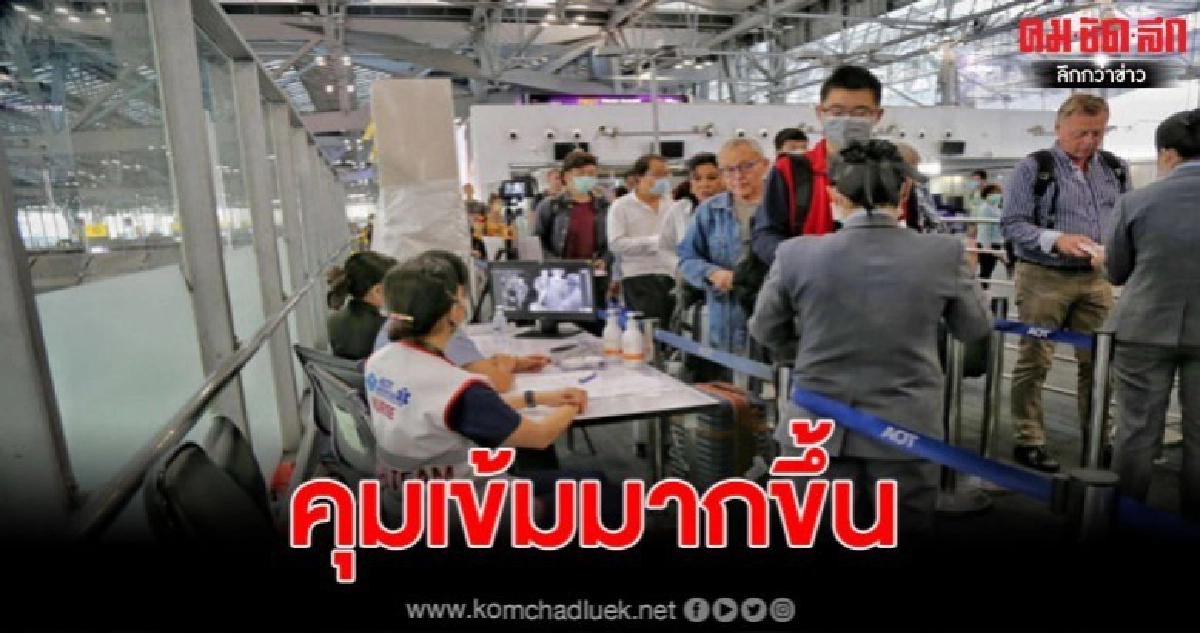 สุวรรณภูมิเพิ่มมาตรการการตรวจคัดกรองเชื้อโรคไวรัสโคโรนา สร้างความมั่นใจให้แก่ผู้ใช้บริการ สุวรรณภูมิเพิ่มมาตรการการตรวจคัดกรองเชื้อโรคไวรัสโคโรนา สร้างความมั่นใจให้แก่ผู้ใช้บริการ