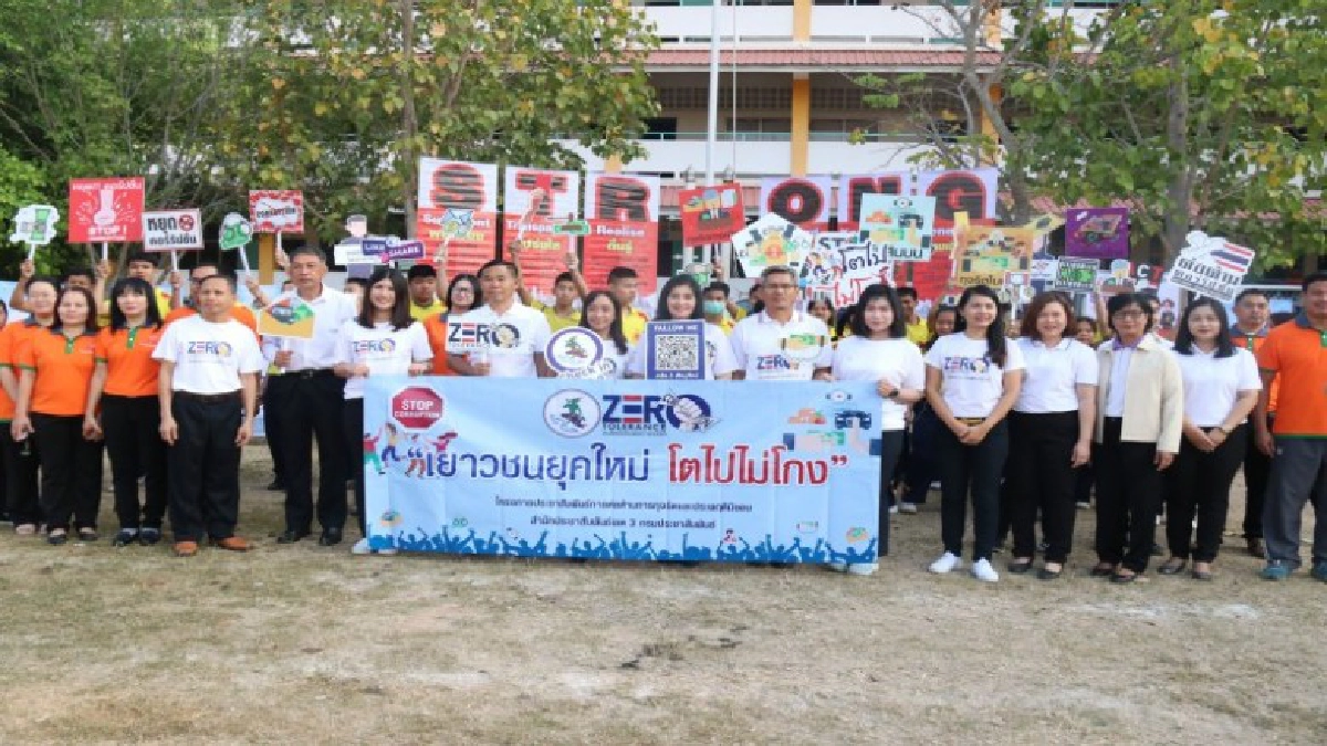 นักเรียนในเมืองพะเยากว่า 1,000 คน ร่วมรณรงค์ต่อต้านการทุจริต นักเรียนในเมืองพะเยากว่า 1,000 คน ร่วมรณรงค์ต่อต้านการทุจริต