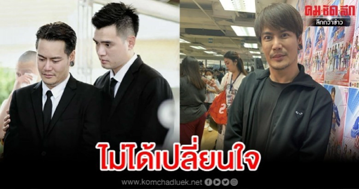 (คลิป) ปมการเสียคุณแม่เหตุ 'อ๊อฟ-ปองศักดิ์'เลิกแฟนหนุ่ม (คลิป) ปมการเสียคุณแม่เหตุ 'อ๊อฟ-ปองศักดิ์'เลิกแฟนหนุ่ม