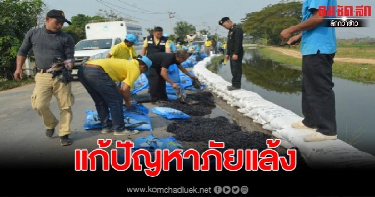 บูรณาการสร้างฝายกระสอบทรายกั้นคลองส่งน้ำแก้ปัญหาภัยแล้ง บูรณาการสร้างฝายกระสอบทรายกั้นคลองส่งน้ำแก้ปัญหาภัยแล้ง