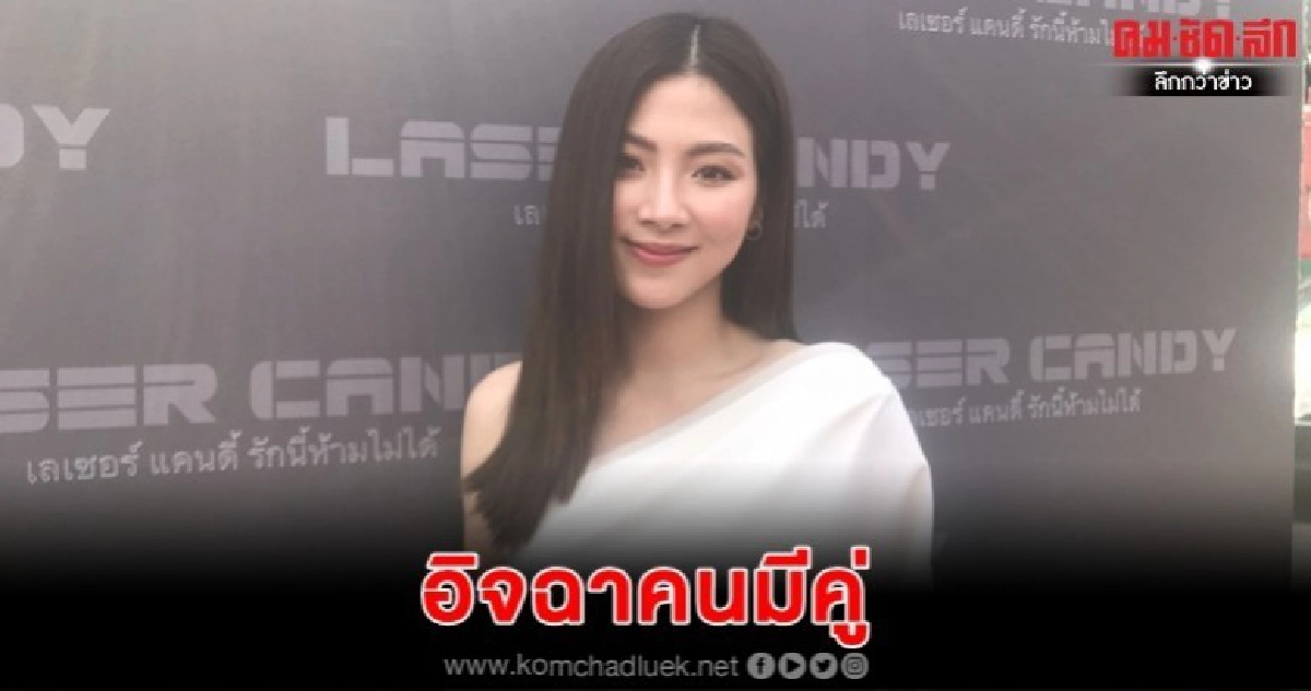 'ใบเฟิร์น' อิจฉาคนมีคู่ต้อนรับวาเลนไทน์ 'ใบเฟิร์น' อิจฉาคนมีคู่ต้อนรับวาเลนไทน์