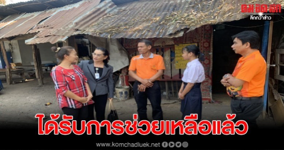 ที่ปรึกษา รมช.ศึกษาบุกช่วยเหลือ 2 เด็กน.ร.พี่น้องขาดที่พึ่ง ที่ปรึกษา รมช.ศึกษาบุกช่วยเหลือ 2 เด็กน.ร.พี่น้องขาดที่พึ่ง